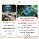 صبحي: يوجه برفع كفاءة أنظمة الحماية المدنية بجميع المنشآت الشبابية والرياضية-جريدة مصر العربية 