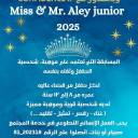 مسابقة لبنانية برعاية المنظمة العالمية لحماية الطفولة-جريدة مصر العربية 