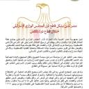 مصر تدين بشكل قاطع قرار المجلس الوزاري الإسرائيلي احتلال قطاع غزة بالكامل-جريدة مصر العربية 