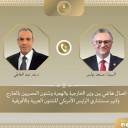 اتصال دبلوماسي رفيع لتعزيز الاستقرار الإقليمي بين مصر والولايات المتحدة _ مصر اليوم العربية