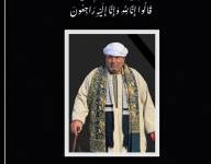 نعي واجب لعائلة علي ماهر كريتع - مصر اليوم العربية 